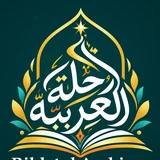 রেহলাতুল আরাবিয়া লোগো